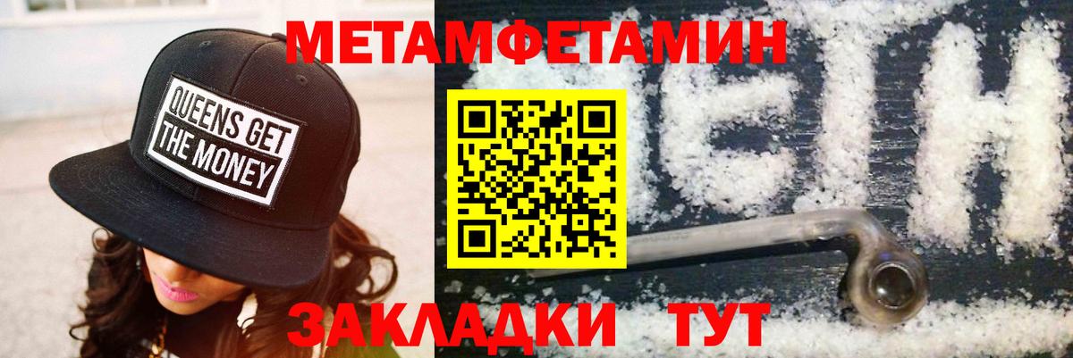 Владивосток  АМФ VHQ  АМФЕТАМИН  Вход с VPN 