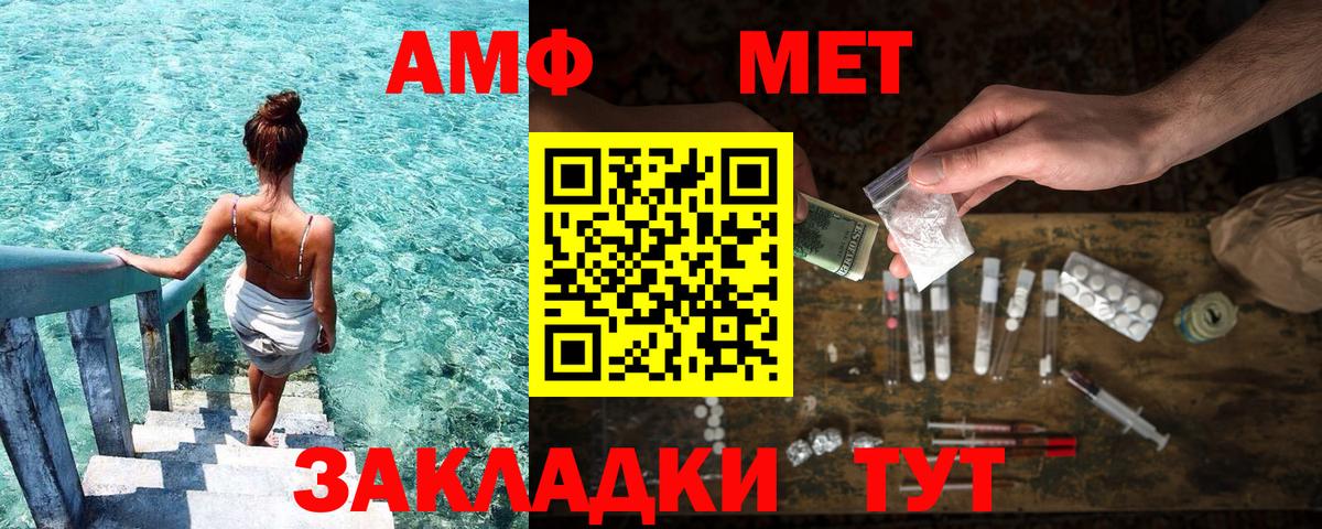 АМФ Розовый  АМФ Розовый  Владивосток  АМФ Розовый 