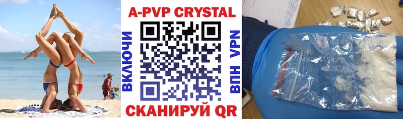 закладки  Владивосток  A-PVP Crystall 