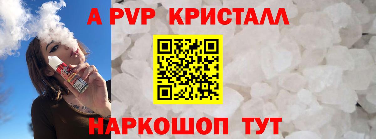 A-PVP мука  Вход с VPN  купить наркотики цена  APVP крисы CK  Владивосток 