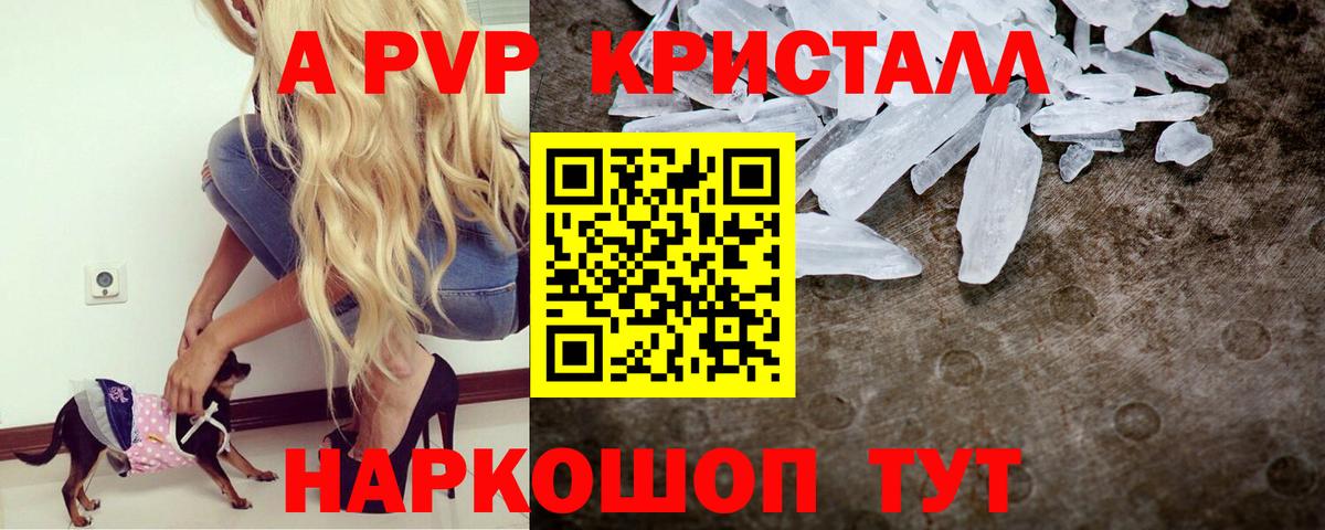 Alfa_PVP Соль  Владивосток  Alpha-PVP кристаллы 