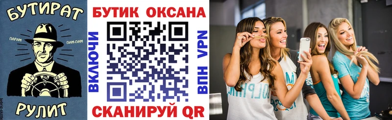 KRAKEN ссылка  где можно купить   Владивосток  БУТИРАТ буратино 
