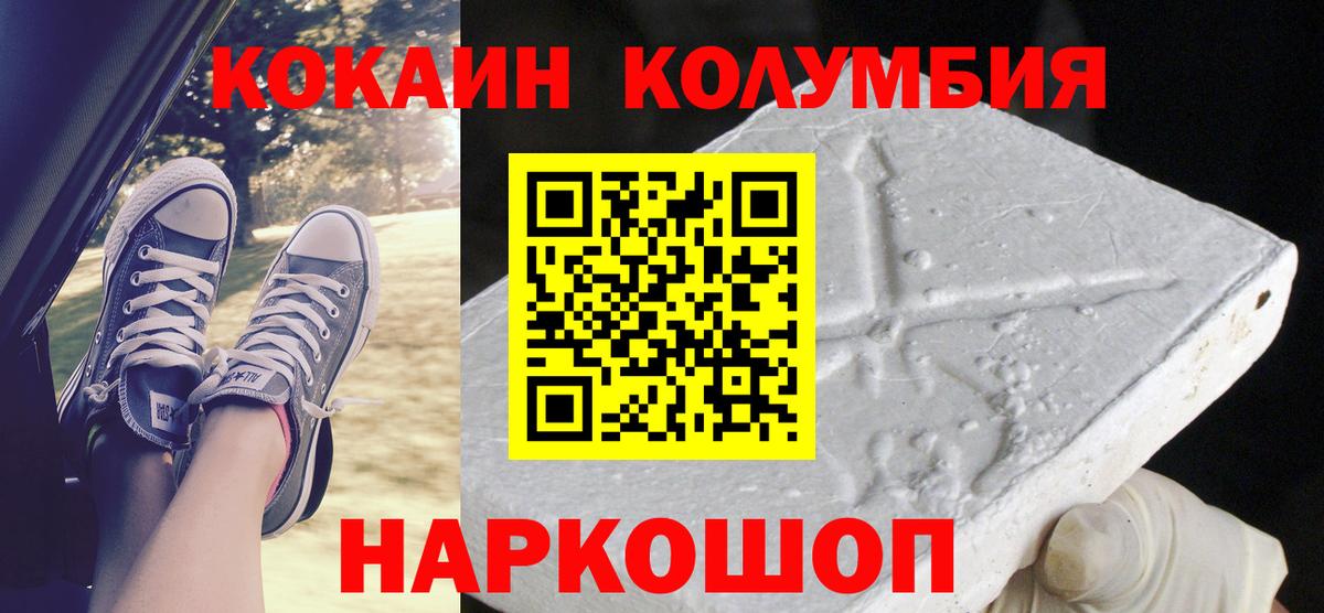 КОКАИН 99%  Cocaine Fish Scale  Владивосток 