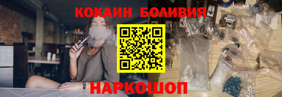 COCAIN Эквадор Владивосток