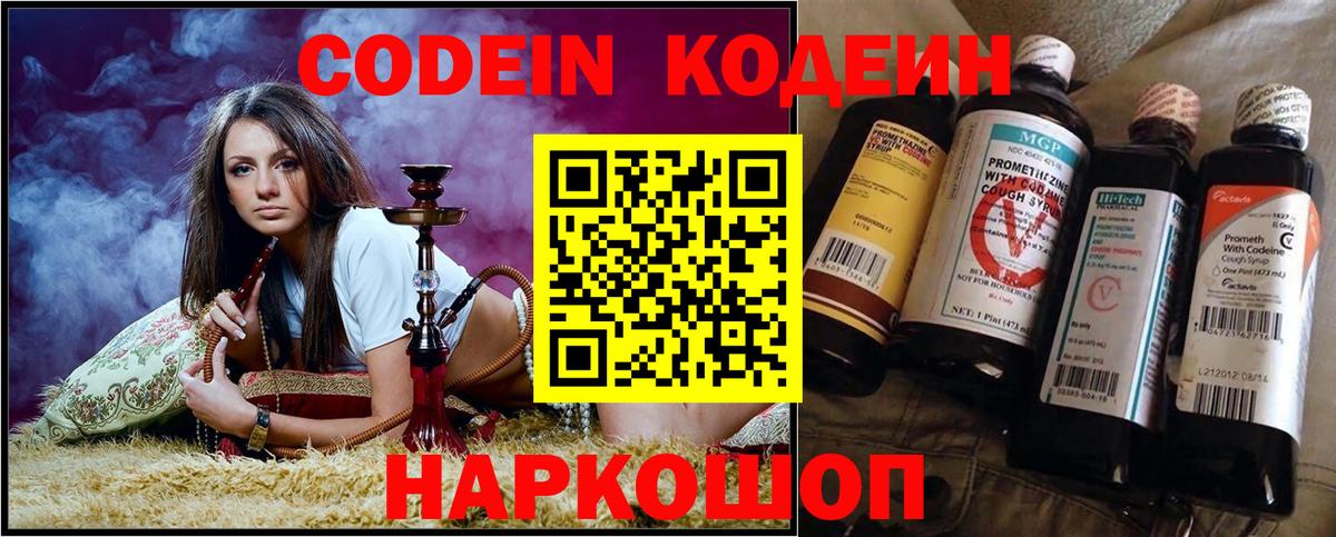 Кодеиновый сироп Lean напиток Lean (лин)  Кодеиновый сироп Lean напиток Lean (лин)  Кодеиновый сироп Lean напиток Lean (лин)  Владивосток 