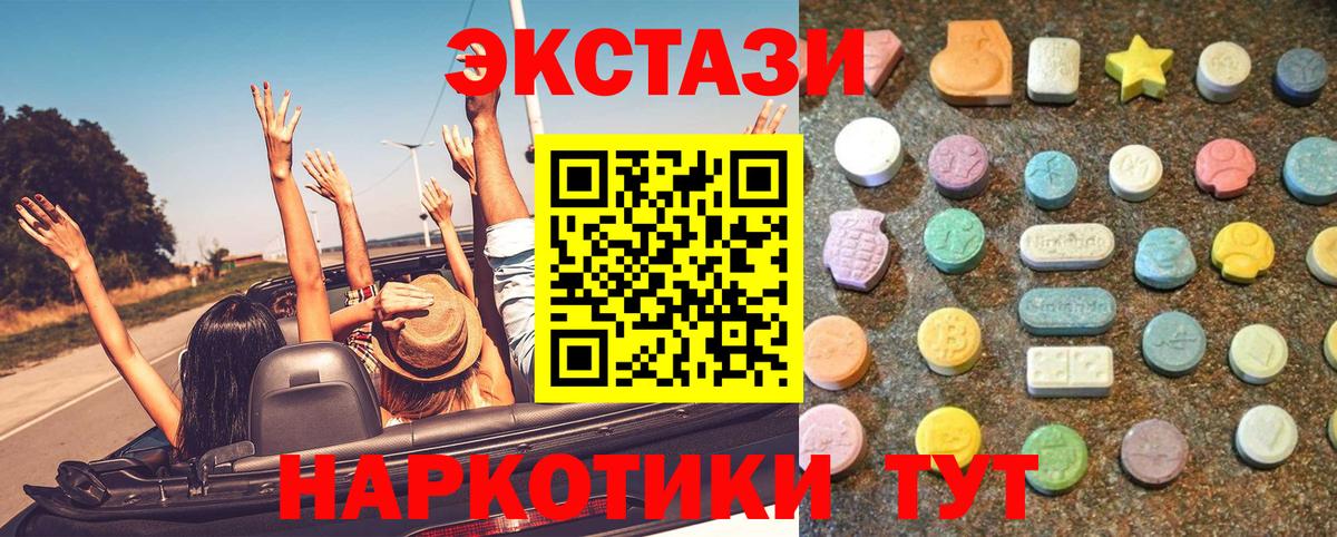 Ecstasy Cube  гидра как зайти  Владивосток  ЭКСТАЗИ 
