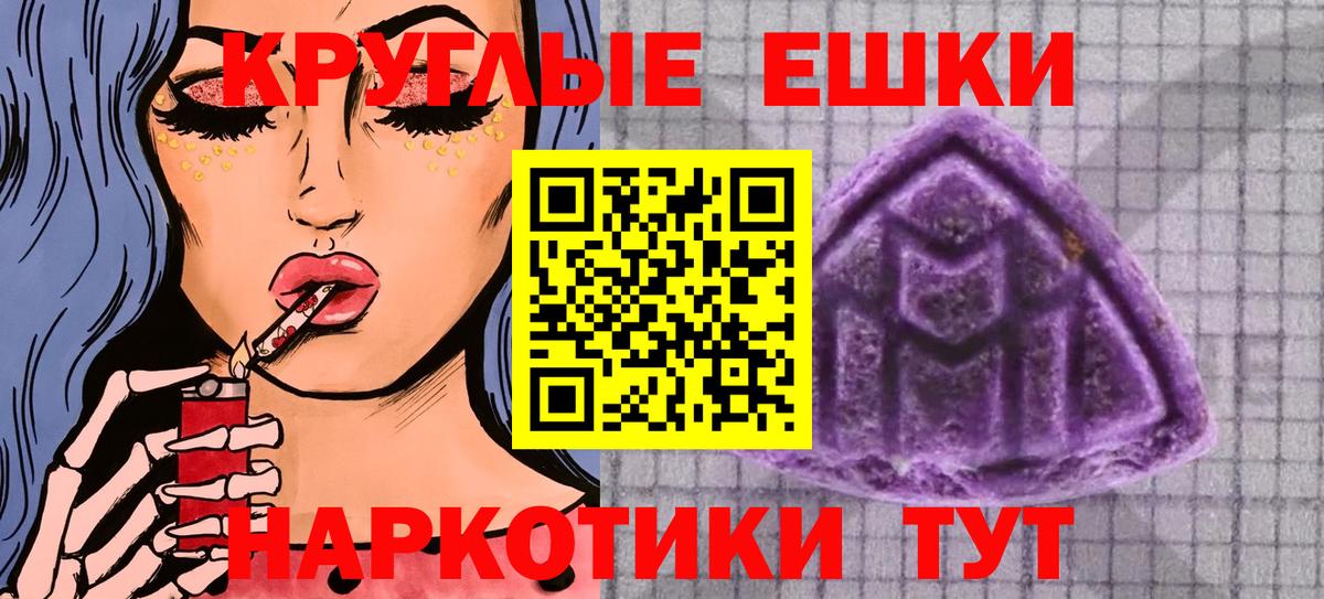 закладка  ссылка на мегу как войти  Ecstasy круглые  Владивосток 