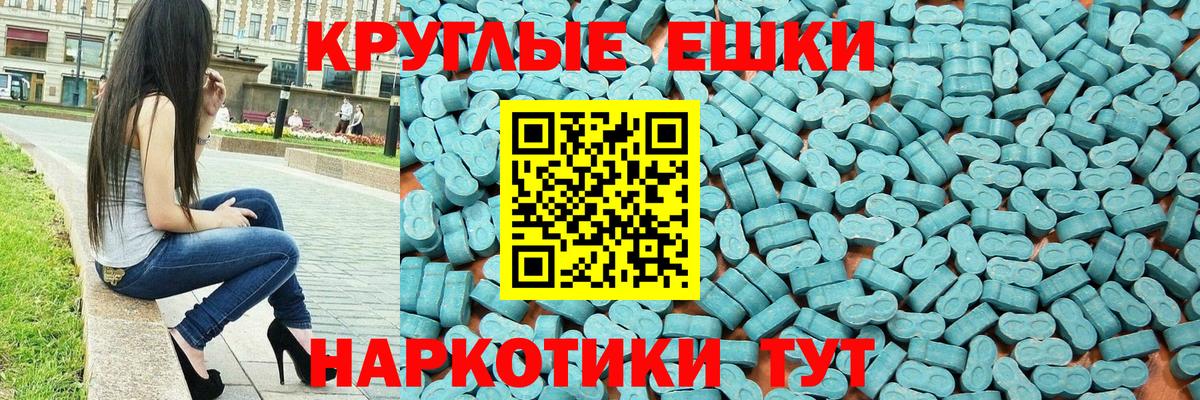 Ecstasy TESLA  ЭКСТАЗИ  наркошоп  Владивосток  Вход с VPN  Экстази mix 
