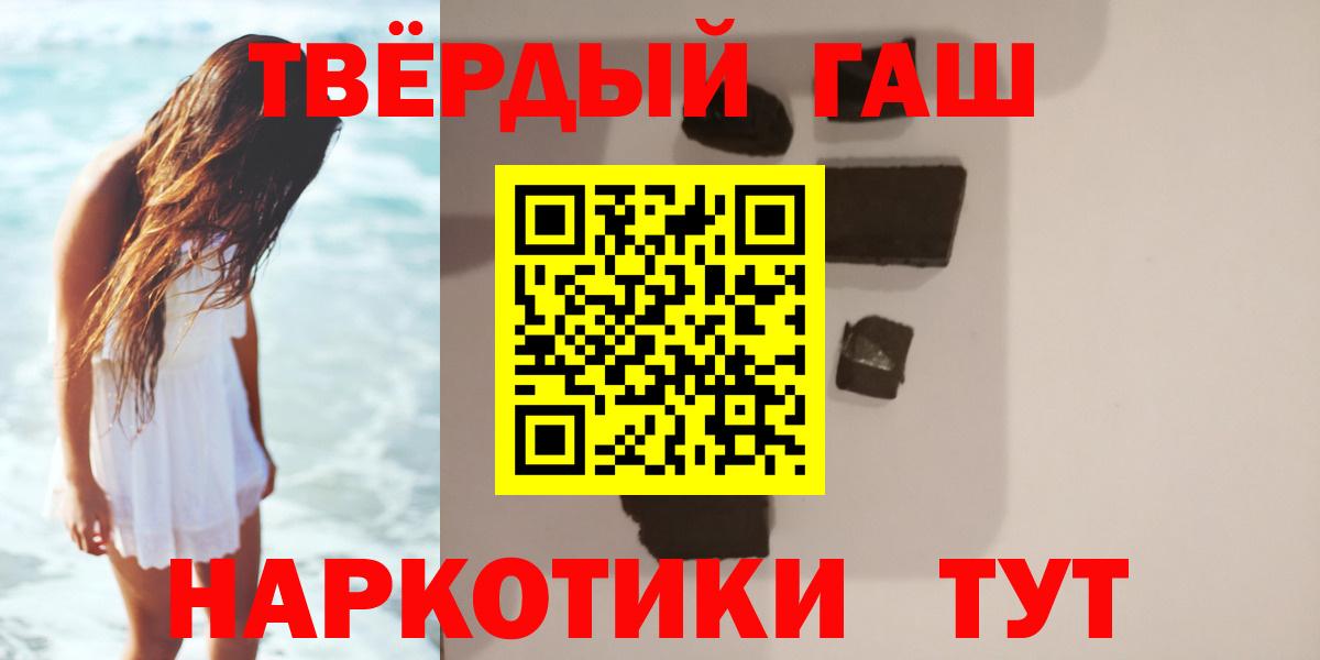 ГАШИШ индика сатива  ГАШ Premium  Владивосток 