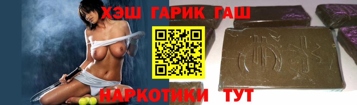 ГАШ убойный Владивосток