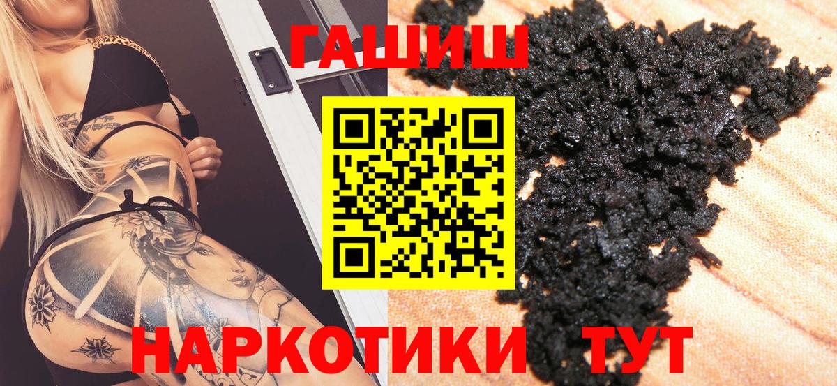ГАШИШ гашик  Вход с VPN  ГАШ  Владивосток  ГАШ AMNESIA HAZE 