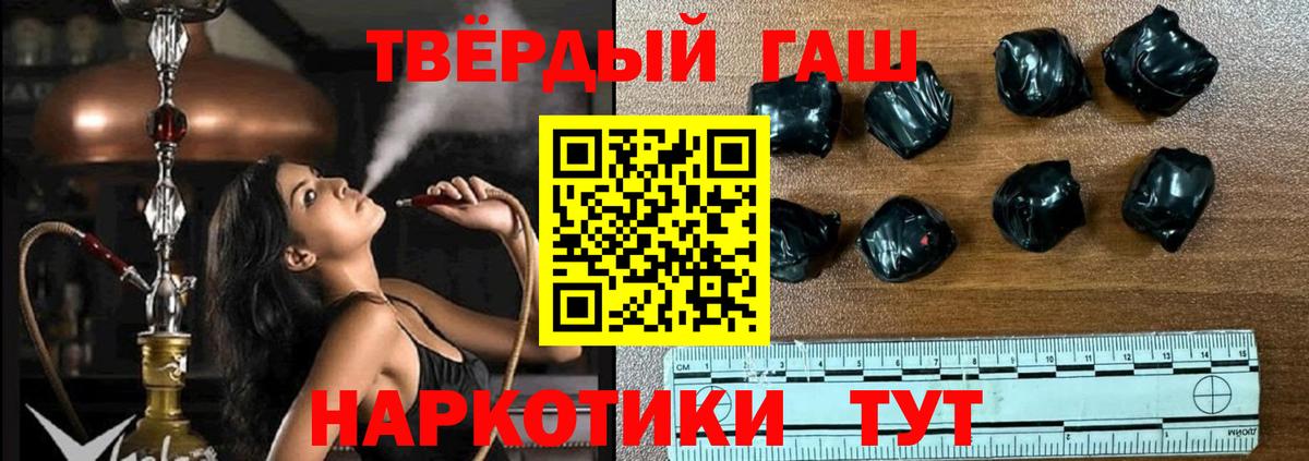 ГАШ индика сатива  Владивосток 