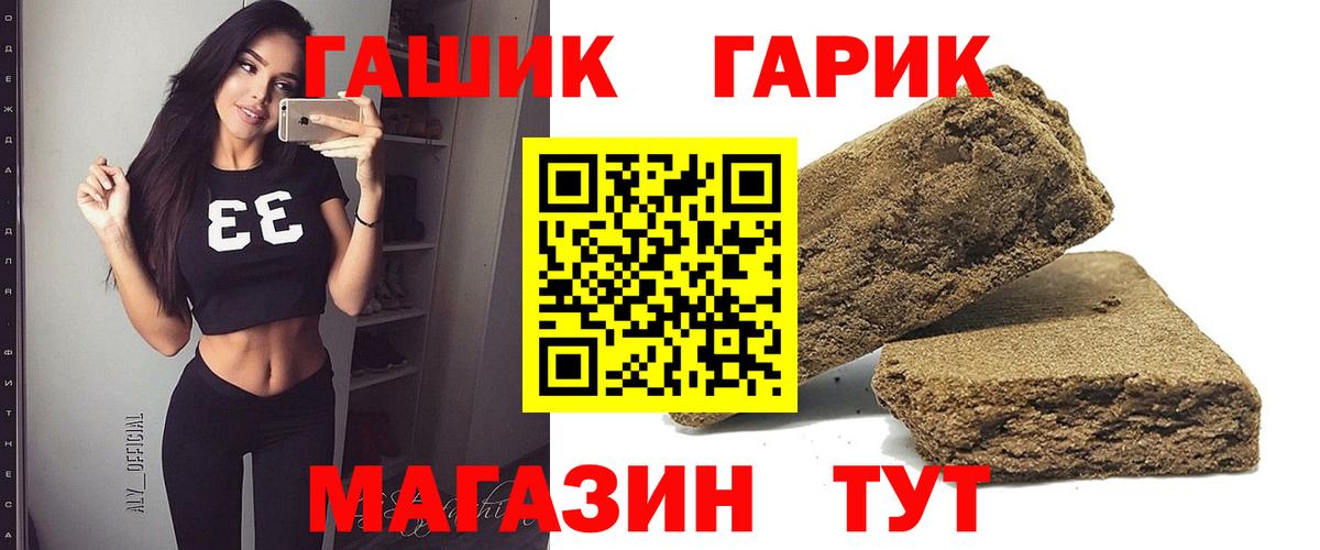 ГАШИШ Cannabis Владивосток