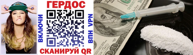 ГЕРОИН VHQ  Владивосток 
