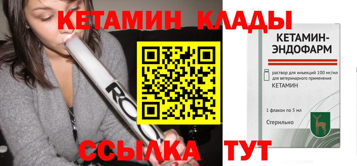 Кетамин ketamine  Владивосток 