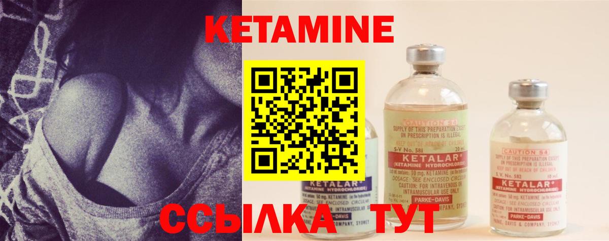 Кетамин ketamine Владивосток
