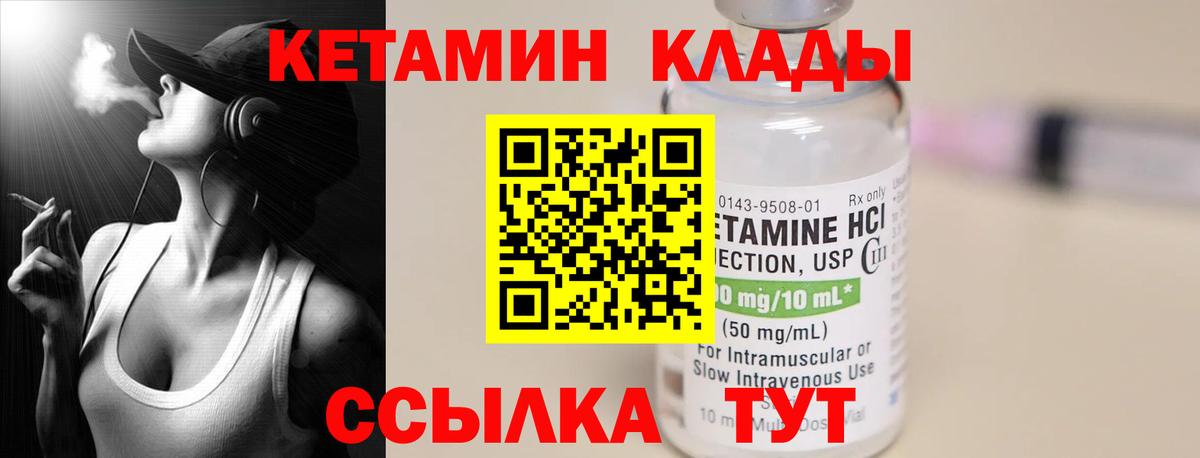 КЕТАМИН ketamine Владивосток