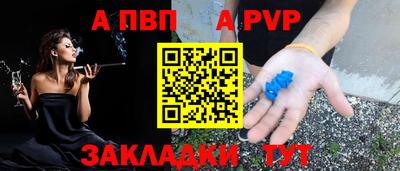 синтетический гашиш Бийск