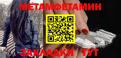 мет Балаково