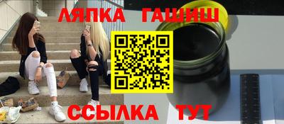 синтетический гашиш Бийск