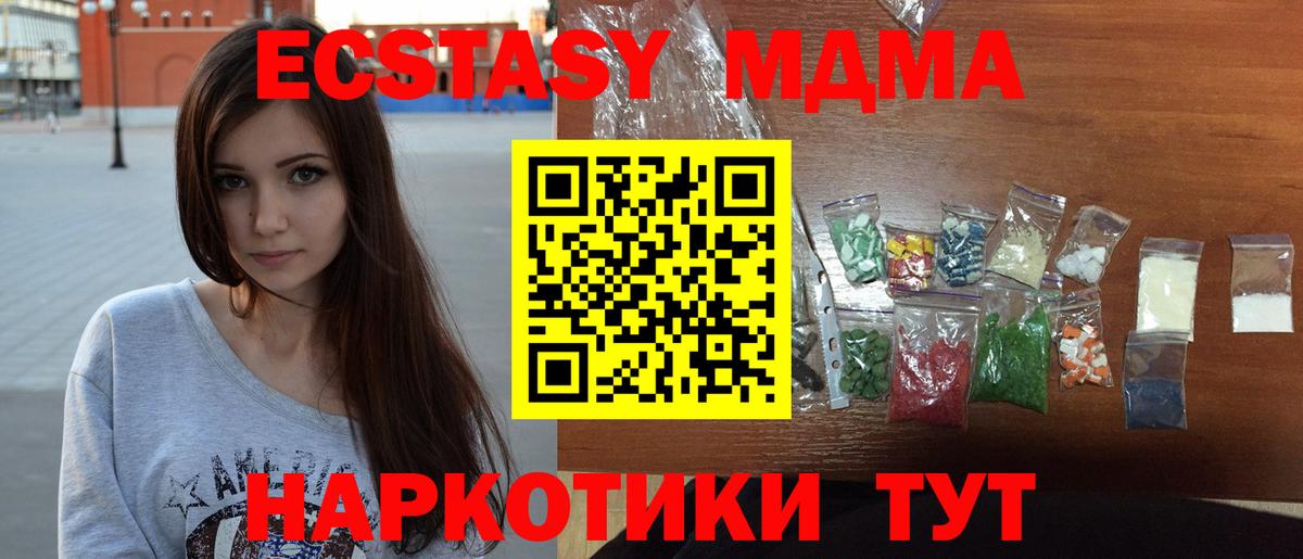 МДМА молли Владивосток