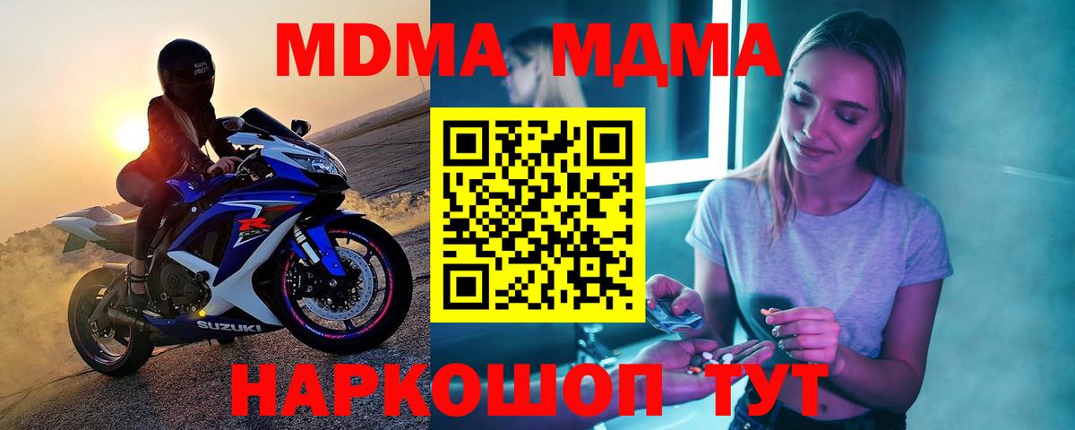 МДМА Molly  MDMA Molly  Владивосток  MDMA  Вход с VPN 