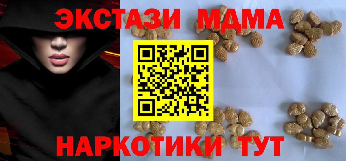 МДМА VHQ  Владивосток  МДМА VHQ  МДМА VHQ 