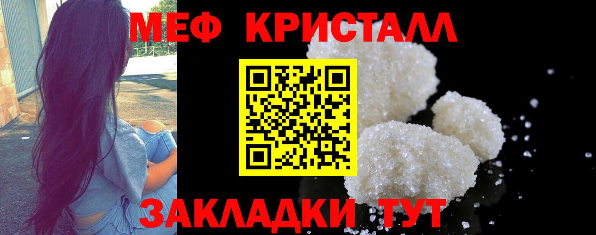 Мефедрон мука Владивосток