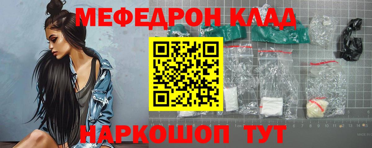 МЯУ-МЯУ  Владивосток  Мефедрон кристаллы  МЯУ-МЯУ  МЯУ-МЯУ 4 MMC 