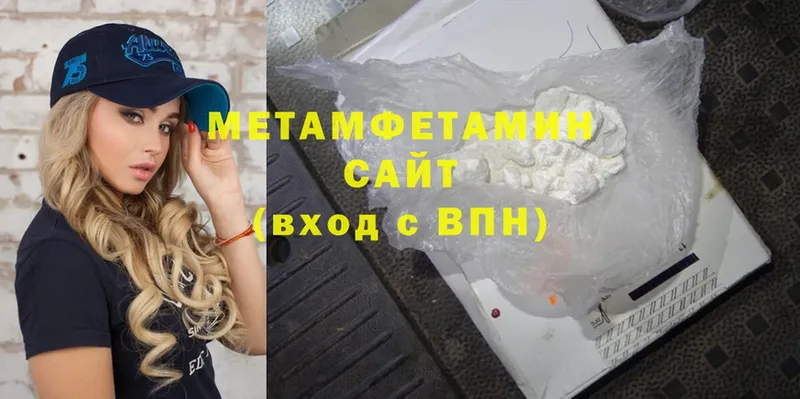 МЕТАМФЕТАМИН Methamphetamine  Владивосток 