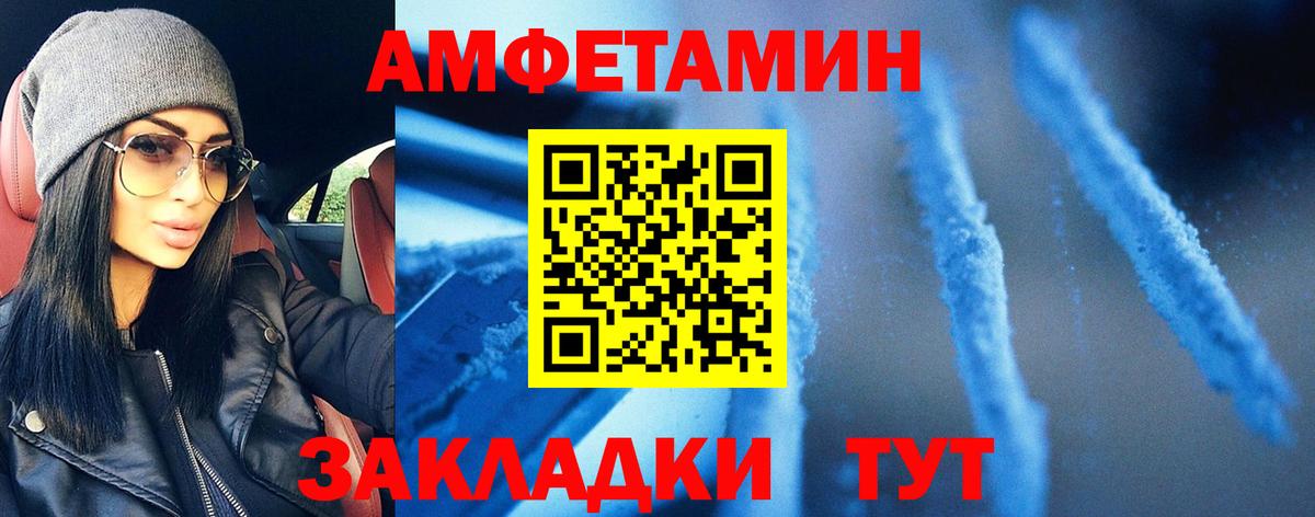 Первитин пудра  Вход с VPN  Владивосток 