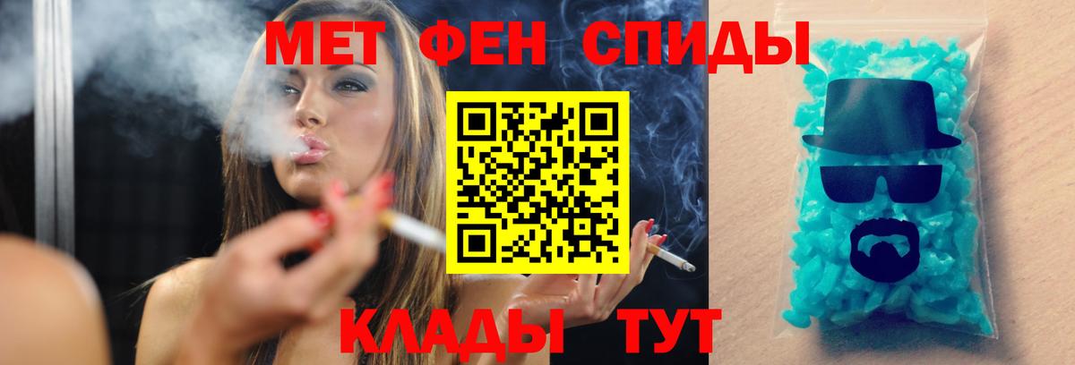 МЕТАМФЕТАМИН винт Владивосток