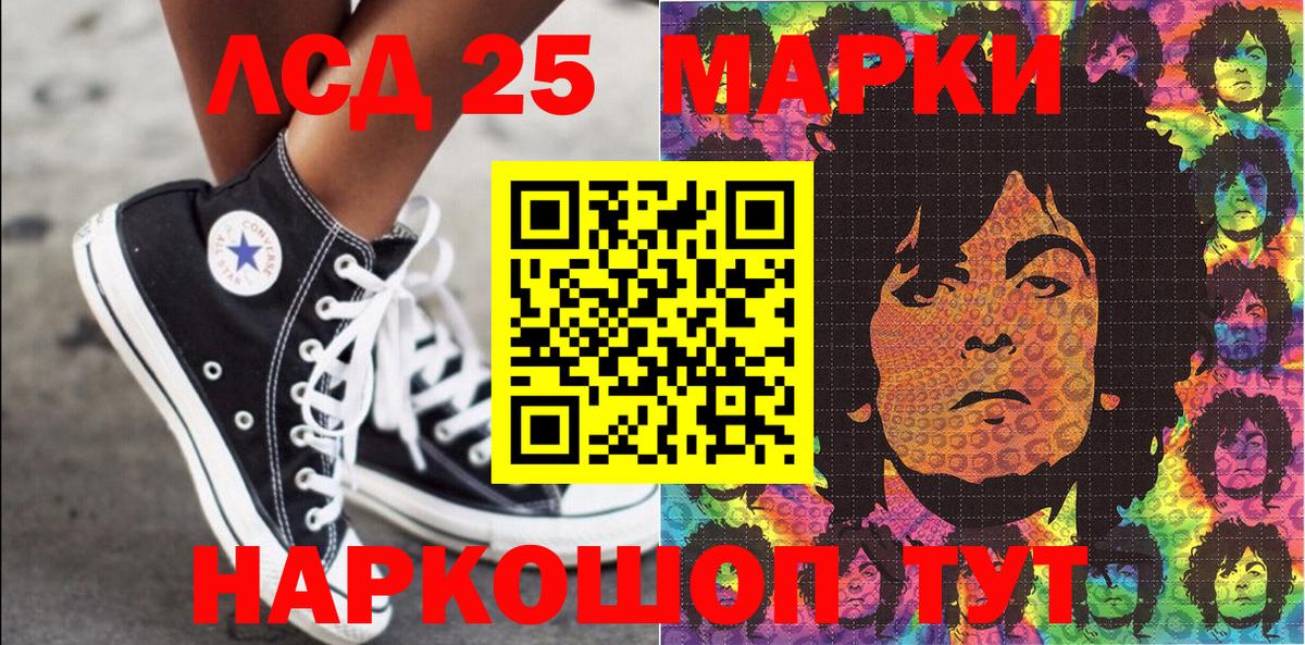 Владивосток  Наркотические марки 1500мкг  Вход с VPN 