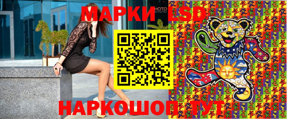 Марки 25I-NBOMe  Владивосток  магазин продажи   Марки N-bome 1,8мг 