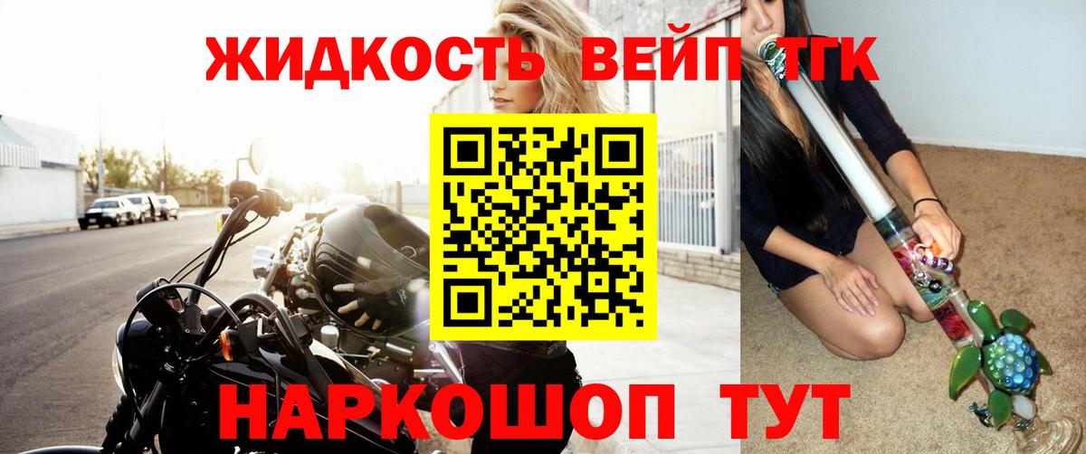 купить  цена  ТГК вейп с тгк  Вход с VPN  Владивосток  Дистиллят ТГК концентрат 