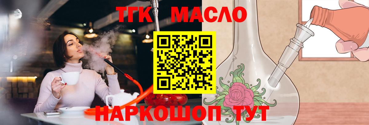 Дистиллят ТГК вейп с тгк  ТГК вейп  Владивосток 