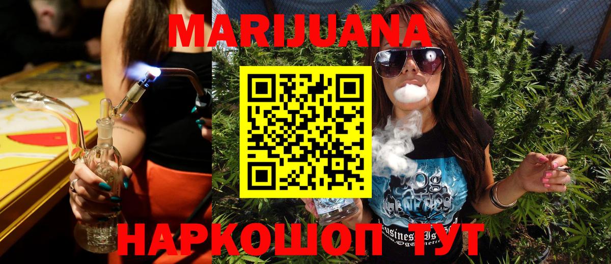 Шишки марихуана конопля Владивосток