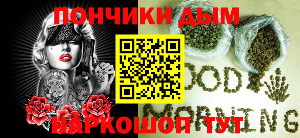 Канабис White Widow  Бошки Шишки конопля  Владивосток  Шишки марихуана сатива 